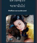 Rencontre Femme Thaïlande à ลพบุรี​ : Sugunya​, 34 ans